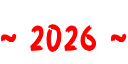 ~ 2026 ~